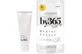 ぽてさら日焼け止め「by365」トーンアップタイプ新発売