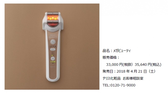 累計70万台の販売実績、 新たにクール機能搭載で肌に透明感 家庭用美顔 ...