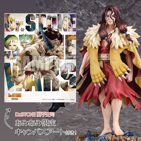 人気tvアニメ Dr Stone より 霊長類最強の高校生 獅子王司が登場 あみあみ限定購入特典付きで発売中 大網株式会社のプレスリリース