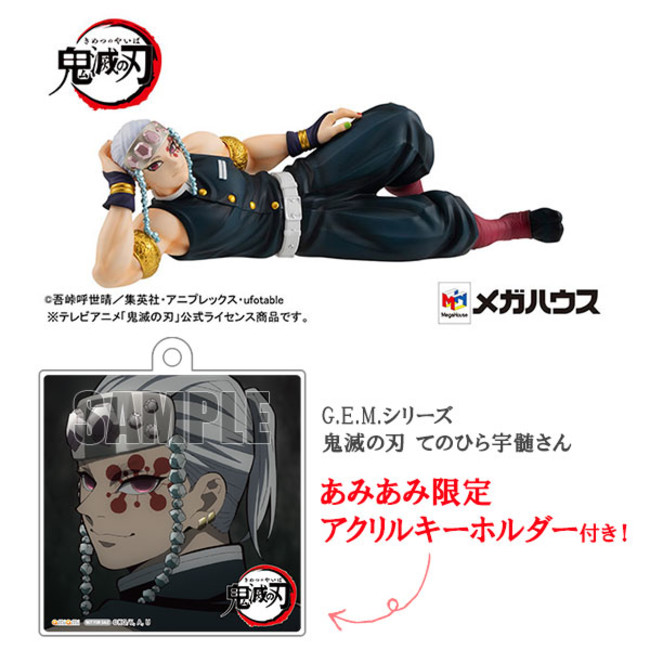 鬼滅の刃』より、「宇髄天元」がてのひらシリーズに登場。あみあみ限定 