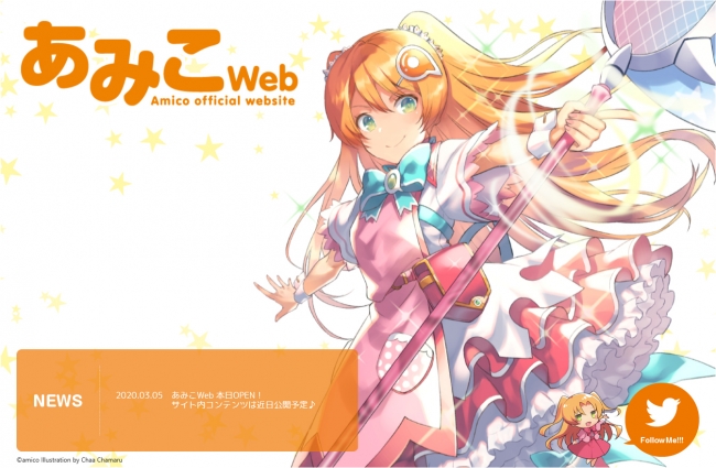 3月5日は あみこの誕生日 あみあみ公式のキャラクターwebが遂に公開 大網株式会社のプレスリリース