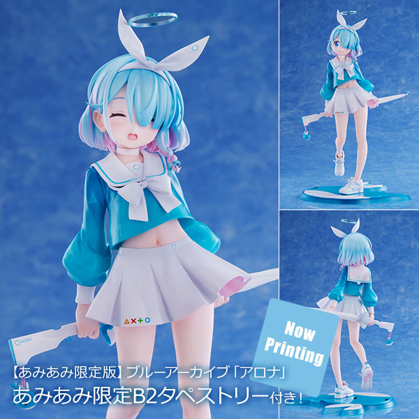 【美少女フィギュア】ブルーアーカイブ アロナ 1/7 完成品フィギュア