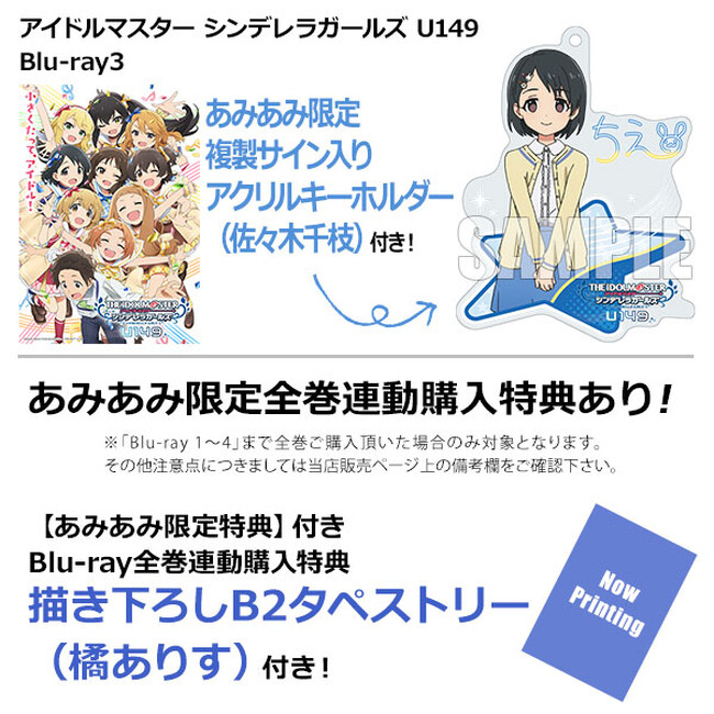 あみあみ全巻連動購入特典B2タペストリー