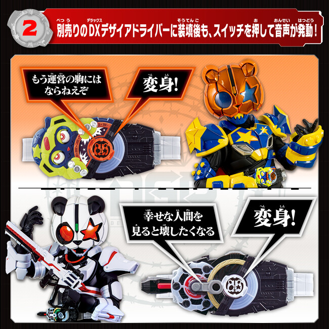 仮面ライダーギーツ』より、なりきり遊びが可能な玩具「DXXギーツ