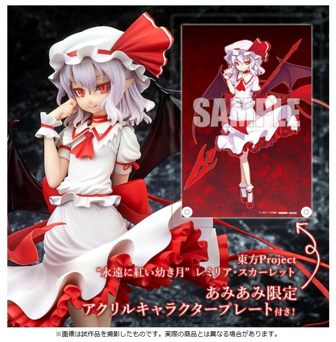 東方Project『“永遠に紅い幼き月” レミリア・スカーレット 完成品