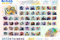 『あんさんぶるスターズ!!』より、オーロラにきらめくA4サイズのビジュアルシート「ステラフォトsparkle」がamieから登場。