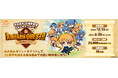 10名様に「25,000あみあみポイント」が当たる!あみあみ25周年記念SNSキャンペーン『AmiAmiQUEST!!』を開催。
