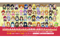 『「Gift あみあみオンライン出張所」お年玉キャンペーン』を開催。アイドルマスター ミリオンライブ! ぬいぐるみ 52種をプレゼント。