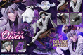 「coly」完全監修のもと、『魔法使いの約束』より「オーエン」が初のフィギュア化!DX版と通常版を、あみあみにて予約受付中。