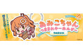 25周年を迎える『あみあみ』の看板娘「あみこちゃん」が、コスパの人気シリーズ「つままれ」キーホルダーになって登場。