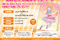 『あみあみ』の看板娘「あみこ」の、X(旧Twitter)アカウント6周年を記念してプレゼントキャンペーンを開催。