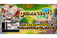 ホビー通販大手「あみあみ」が、『クラシックダンジョンX3』とコラボ。ゲームに「あみこ」が登場!!