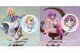 全年齢向けブランド「ゆずソフトSOUR」のデビュー作『PARQUET』より、「城門ツバサ」「茨木リノ」をこもわた遙華先生ポーズデザインにてフィギュア化。