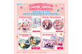 amieから『エリオスライジングヒーローズ×サンリオキャラクターズ』のコラボを記念した商品が続々登場!