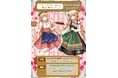 『「お隣の天使様にいつの間にか駄目人間にされていた件」POP UP SHOP in AmiAmi』が開催決定。民族衣装に身を包んだ真昼の新規描き下ろしなどの新作グッズが発売。