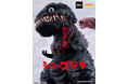 大人気映画『シン・ゴジラ』より「ゴジラ(2016)」が、ねんどろいどになって登場。あみあみにて予約受付中。