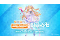 中国最大級のアニメイベント『BilibiliWorld 2025』に、「あみあみ」が『あみあみホビーキャンプ』として出展!