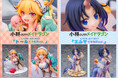 『小林さんちのメイドラゴン』より、おうちでゆったりくつろぐ「トール」「エルマ」を立体化。あみあみにて、それぞれ予約受付中。