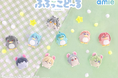 「アニメイトガールズフェスティバル2025(AGF2025)」に、あみあみのグッズブランドamieが出展。『あんさんぶくぶスターズ!!』新商品を先行販売。