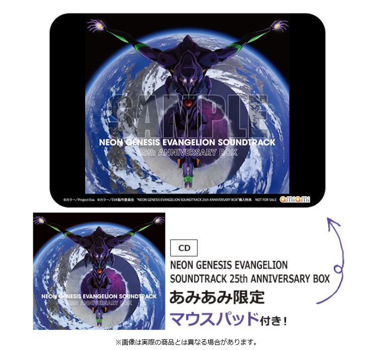 CD『NEON GENESIS EVANGELION SOUNDTRACK 25th ANNIVERSARY BOX』が