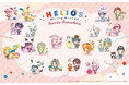 『HELIOS Rising Heroes×サンリオキャラクターズ』第三弾！amie描き起こしミニキャラクターデザインを使用した商品が続々登場。