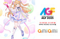 韓国ホビーイベント『Anime × Game Fesitval 2025』に、「あみあみ」が出展。