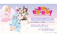 『アニメ「この素晴らしい世界に祝福を！」POP UP SHOP in あみあみ』が開催。新規描き下ろしイラストを使用した商品が登場。