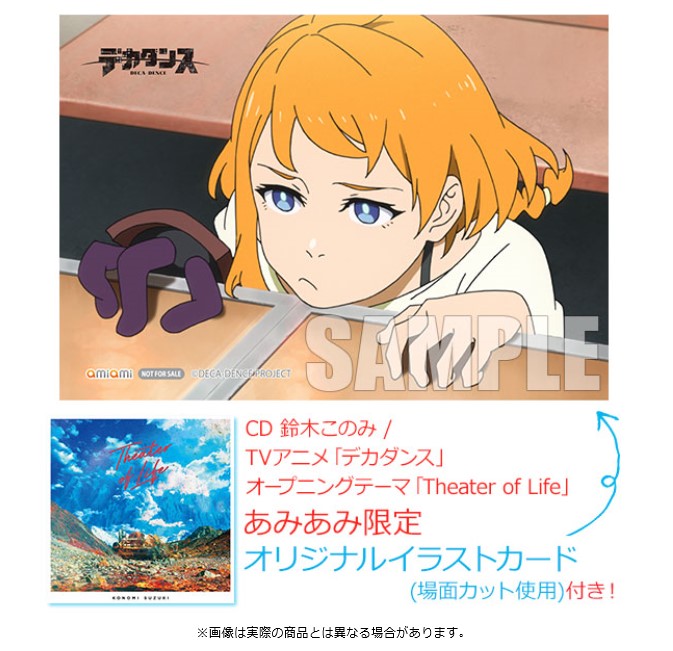 Cd 鈴木このみ Tvアニメ デカダンス オープニングテーマ Theater Of Life が あみあみ限定特典付きで予約受付中 大網株式会社 のプレスリリース