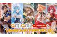 「エルフ村」「ホロライブ」「ストリートファイター」などから様々な美少女が揃い踏み！『2026年3月あみあみフィギュア月間ランキング』