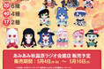 第二十三回例大祭の「Gift ふもふもぬいぐるみ」が、「あみあみ秋葉原ラジオ会館店」にて販売決定。