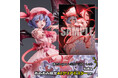 『東方Project』より、「レミリア・スカーレット」がフィギュアで登場。あみあみ限定特典付きでご案内中。