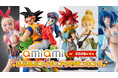 「クロノ・トリガー」「ドラゴンボールZ」が上位にランクイン！『2026年4月あみあみフィギュア月間ランキング』