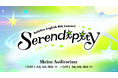 「ホロライブEnglish」4回目の全体ライブ『hololive English 4th Concert -Serendipity-』に「あみあみ」が協賛参加決定！