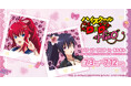 『ハイスクールD×D POP UP SHOP in あみあみ』が開催。描き下ろしイラストを使用した新作グッズなどを販売。