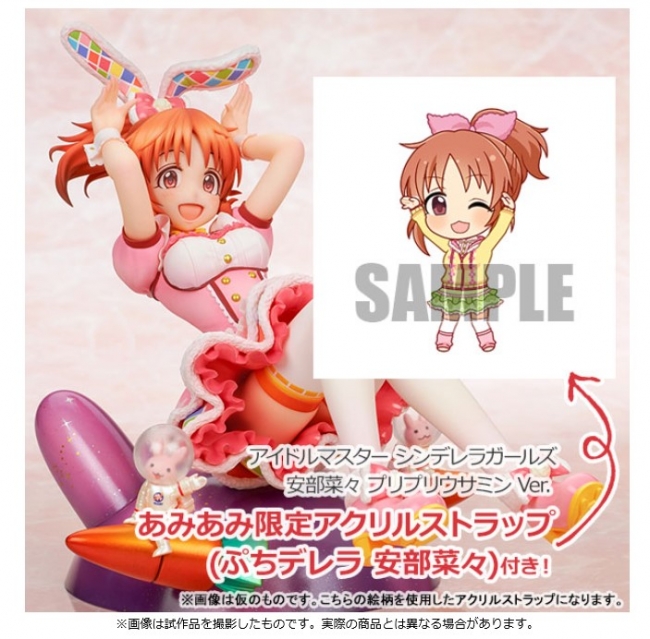 アイドルマスター シンデレラガールズ 安部菜々 プリプリウサミンver 完成品フィギュア が あみあみ限定特典付きで予約受付中 大網株式会社のプレスリリース