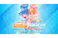 中国最大級のアニメイベント『BilibiliWorld 2026』に「あみあみ」が、「あみあみホビーキャンプ」として出展。