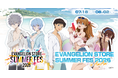 『エヴァンゲリオン』の限定商品やグッズを多数販売。『EVANGELION STORE SUMMER FES 2026 in AmiAmi』が、7月18日(土)から開催！