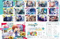 『アイドリッシュセブン』より、「ステラフォトsparkle Vol.2」がamieから登場。