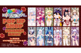 『ボンバーガール POP UP SHOP SUCCUBUS BUNNY in あみあみ』が開催。描き下ろしイラストを使用した新商品や、ぬいボムが景品のクレーンゲームが登場。