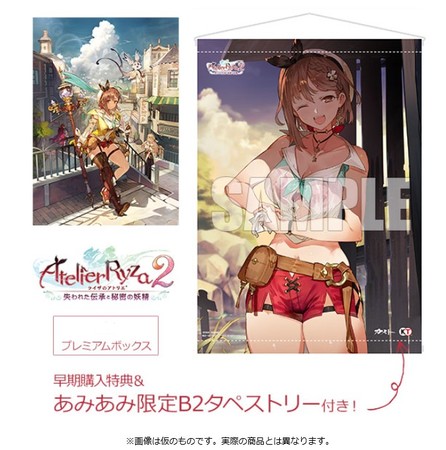 特典付き2本セット ライザのアトリエ u0026 ライザのアトリエ2 ps4