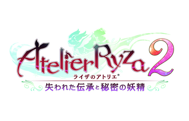 ライザのアトリエ2 ～失われた伝承と秘密の妖精～』プレミアムボックス 