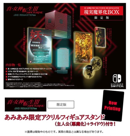 新品　PS4 真・女神転生III 現実魔界化BOX あみあみ限定特典付き