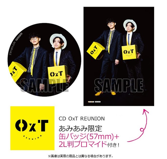 CD『OxT REUNION』の初回限定盤＆通常版が、あみあみ限定特典付きで予約受付中！｜大網株式会社のプレスリリース
