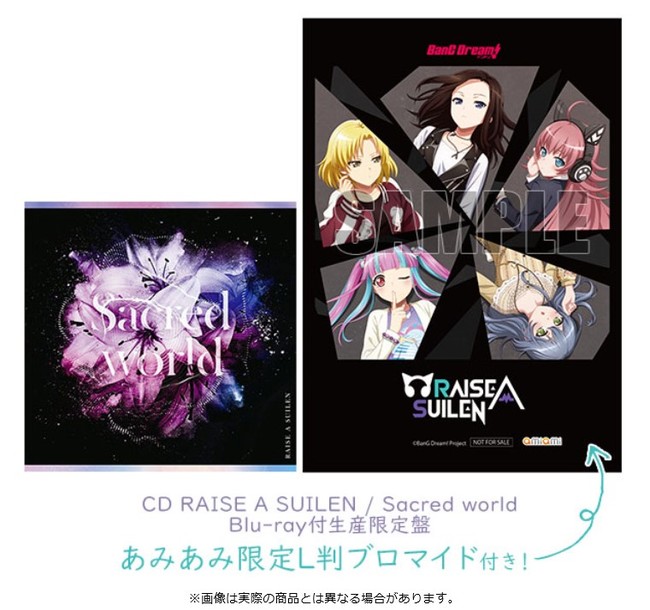 CD『RAISE A SUILEN / Sacred world Blu-ray付生産限定盤』が