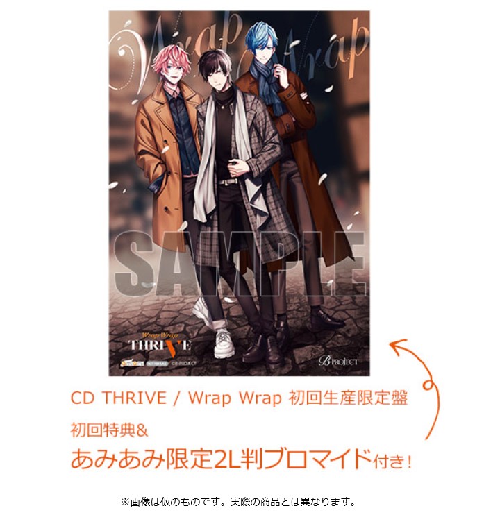 Cd Thrive Wrap Wrap の初回生産限定盤 通常版が あみあみ限定特典付きでご案内中 大網株式会社のプレスリリース