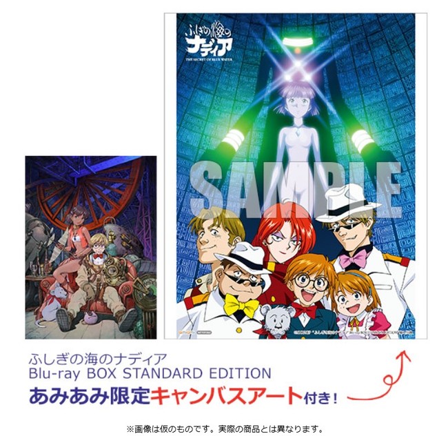 ふしぎの海のナディア Blu-ray BOX STANDARD EDITION - アニメ