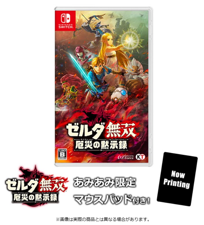 Nintendo Switch『ゼルダ無双 厄災の黙示録』が、あみあみ限定特典付き ...