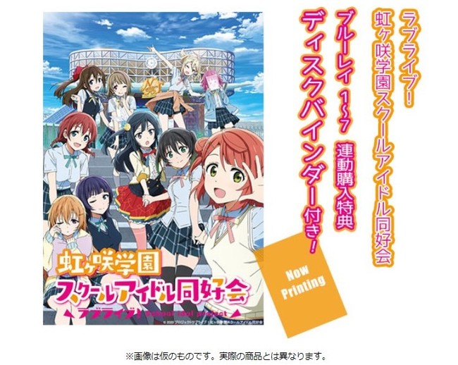 あみあみ限定全巻連動購入特典あり ラブライブ 虹ヶ咲学園スクールアイドル同好会 特装限定版 Blu Ray Disc を ご案内中 時事ドットコム