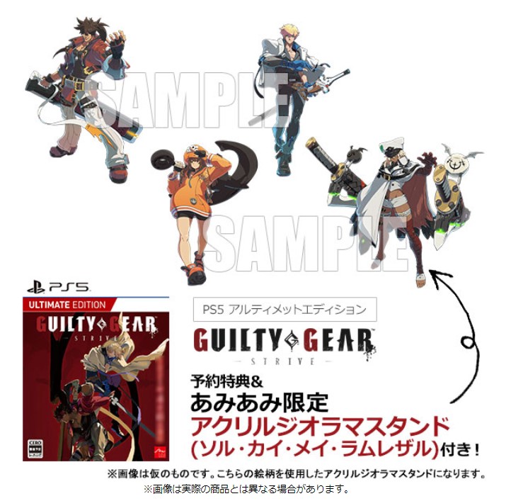 PS5＆PS4用ソフト『GUILTY GEAR -STRIVE-』のアルティメット