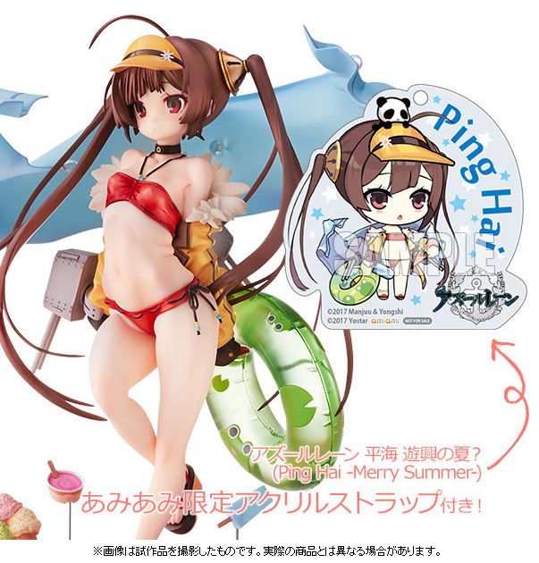 アズールレーン『平海(ピンハイ) 遊興の夏？フィギュア(ミメヨイ)』が